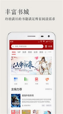 久久小说久久小说网运行截图