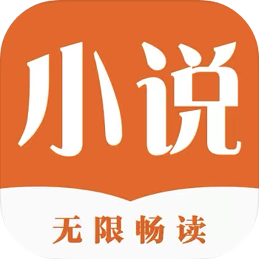 久久小说久久小说网3.2.12 2026免费全本小说