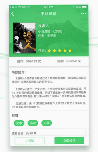 久久小说久久小说网运行截图