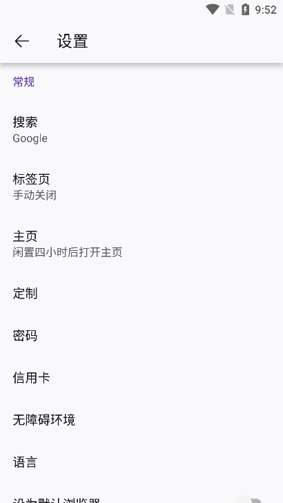 沉浸式翻译安卓版手机安装与权限设置教程截图