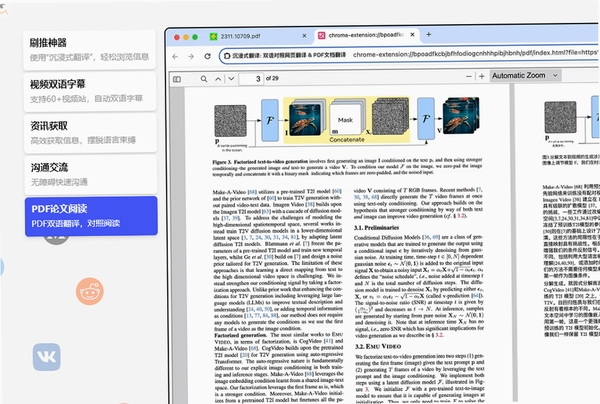 沉浸式翻译Immersive Translate运行截图