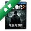 ������֯2:�ڸǵ���ͼpc��ͼ��