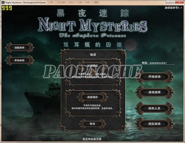 黑夜迷踪 双耳瓶的囚徒 配置要求