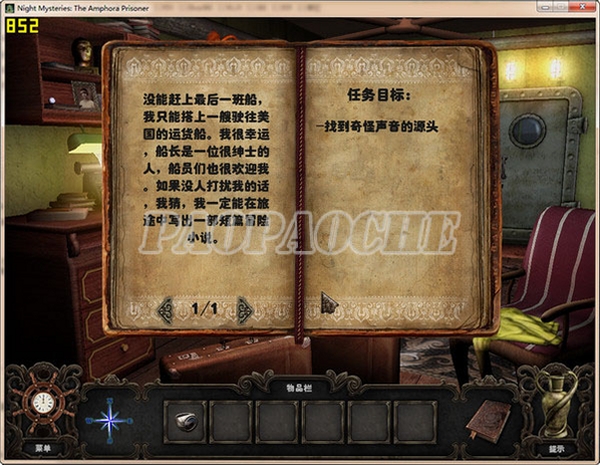 黑夜迷踪 双耳瓶的囚徒 游戏特色