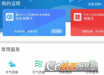 �����������������֤app