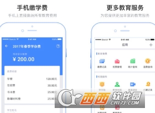 2020临沂义务教育招生平台app 2020临沂义务教育招生平台app