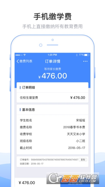 芜湖阳光云课 芜湖阳光云课