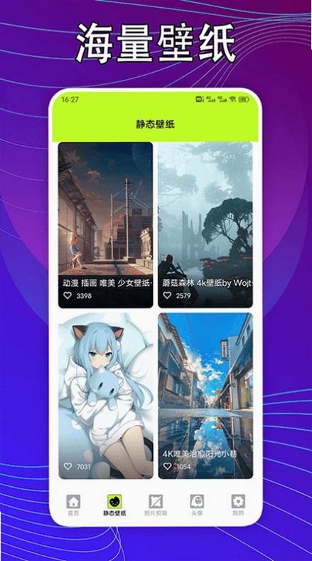 kaoBei壁纸运行截图