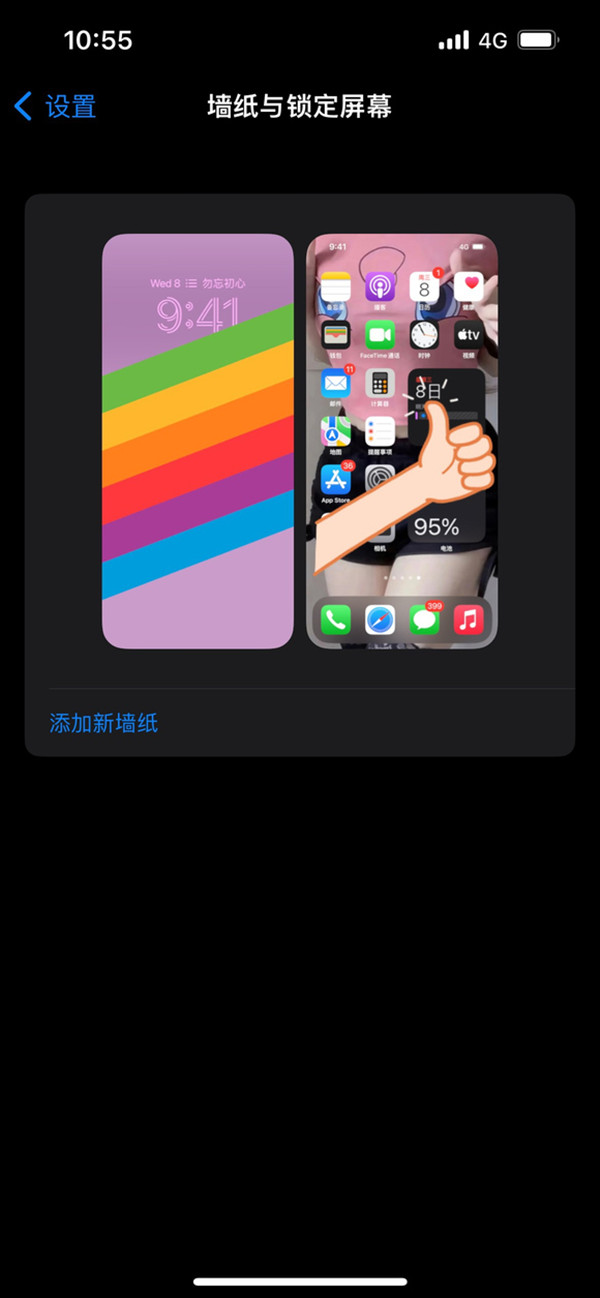 手机锁屏与桌面壁纸分开设置方法