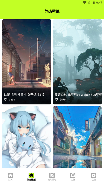 kaoBei壁纸安装与设置教程截图