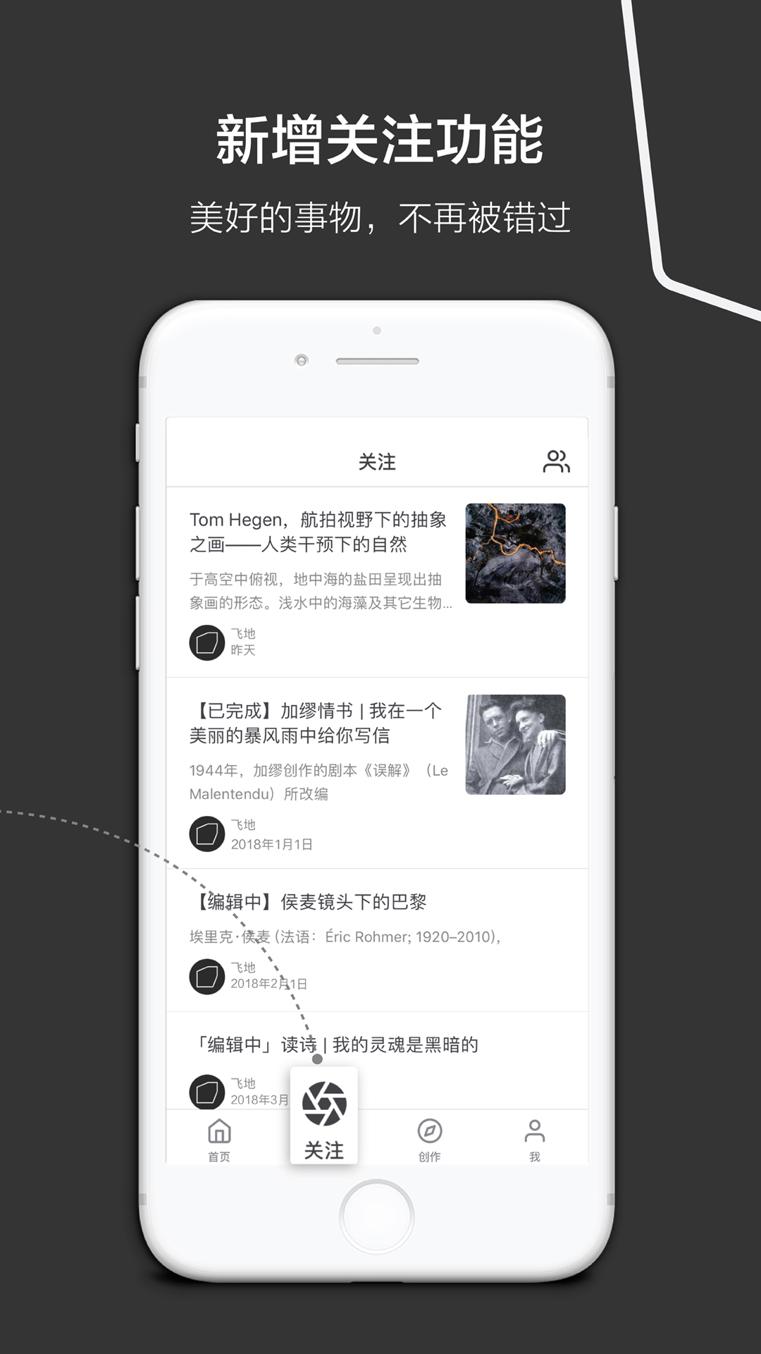 飞地APP安装教程截图