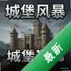 �Ǳ��籩���԰�ͼ��