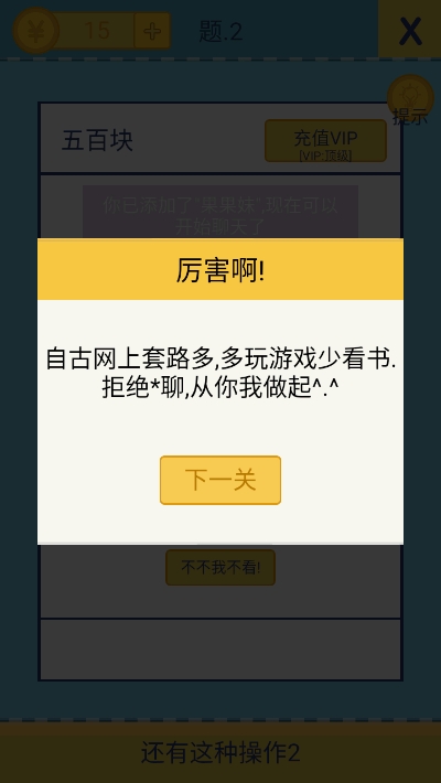 还有这种操作2 还有这种操作2