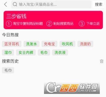 淘满分