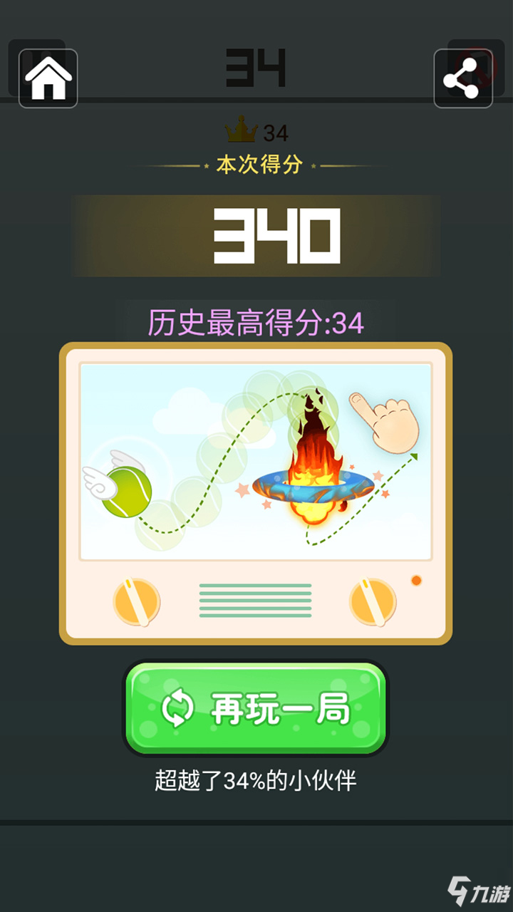 跳一跳大冒险手机游戏问答配图