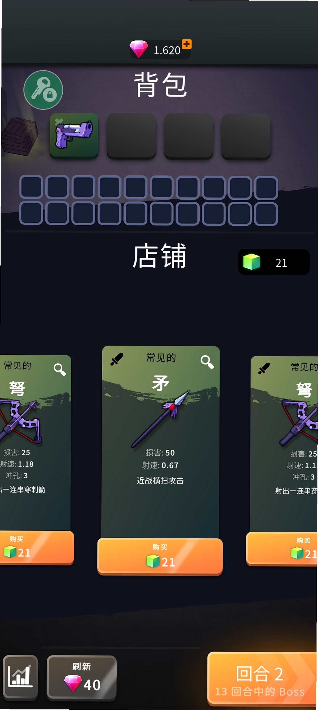 跳一跳大冒险运行截图