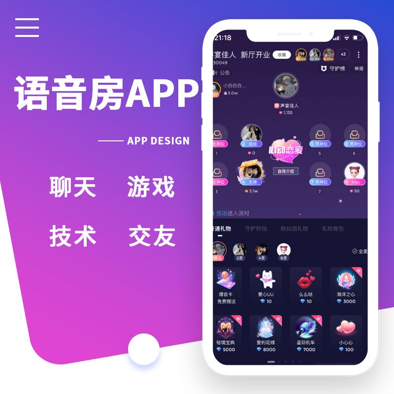 折耳APP语音房间加载界面截图
