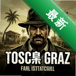 毒枭格拉 pc版图标