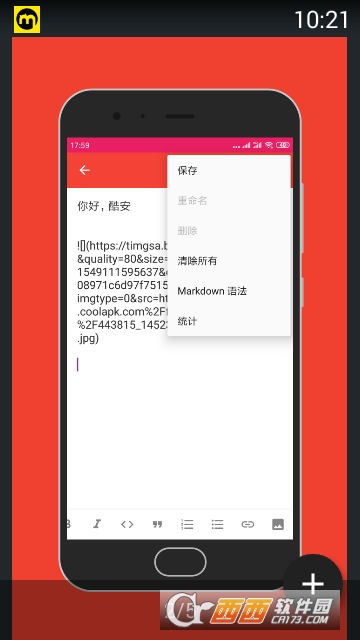 MarkDownL app