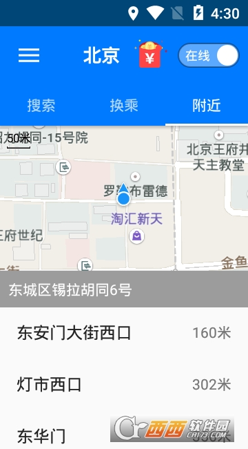 8684公交 8684公交