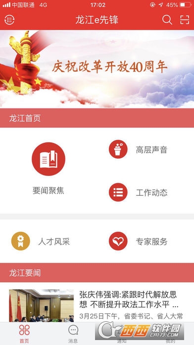 ����e�ȷ�app