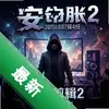 ���ռ���2:���� pc��ͼ��