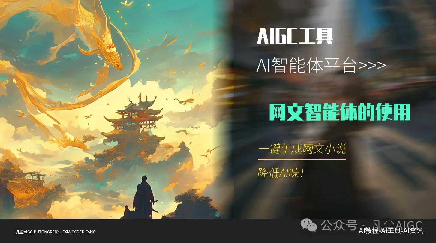 文小言AI绘画生成作品