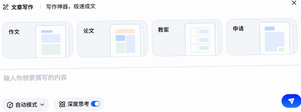 文小言文心一言运行截图