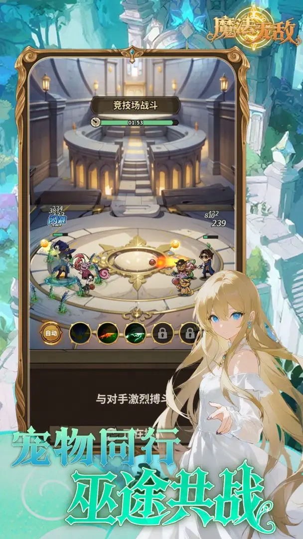 宝石魔法师无敌版 pc版运行截图