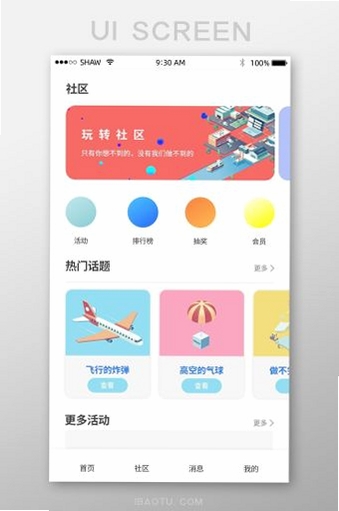 知音交友运行截图
