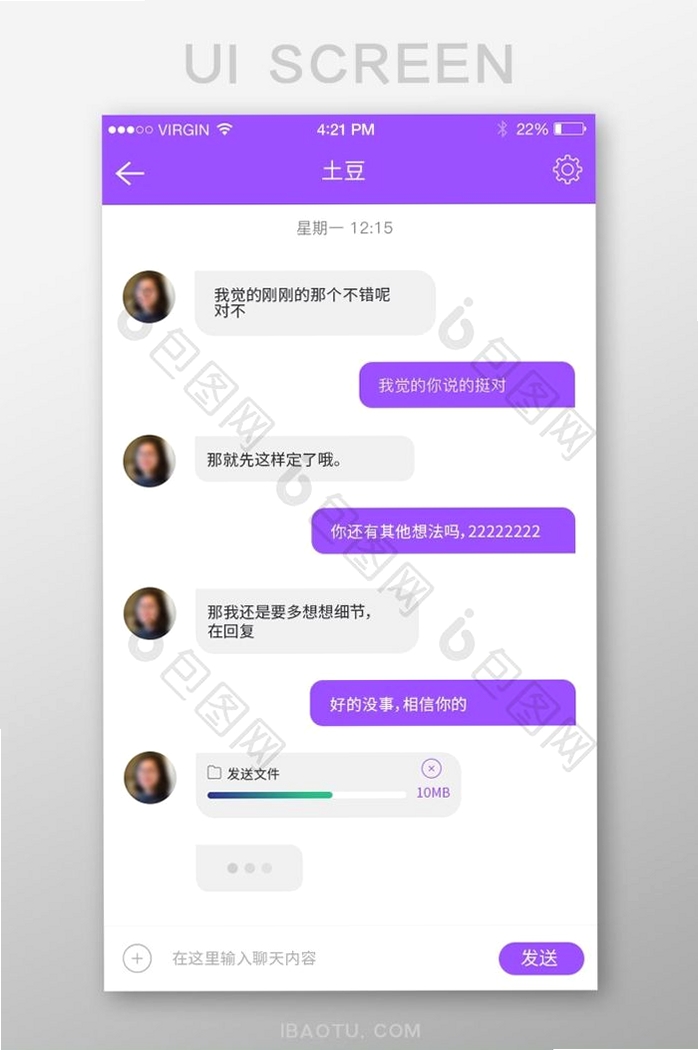 知音交友运行截图