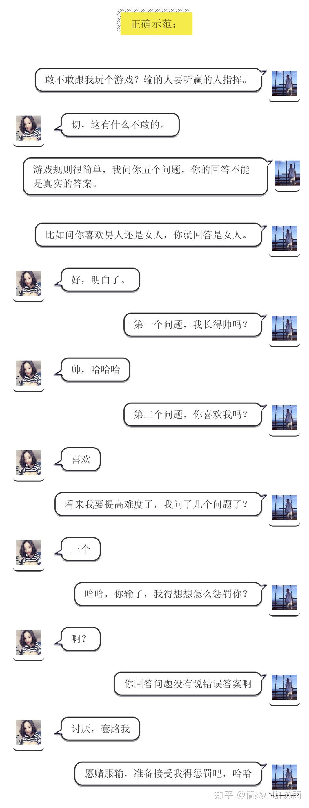 线上交友聊天开场白技巧