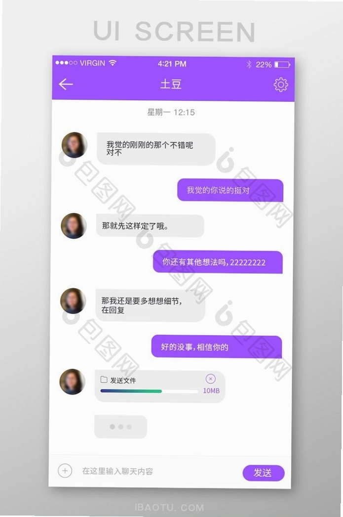 知音交友运行截图