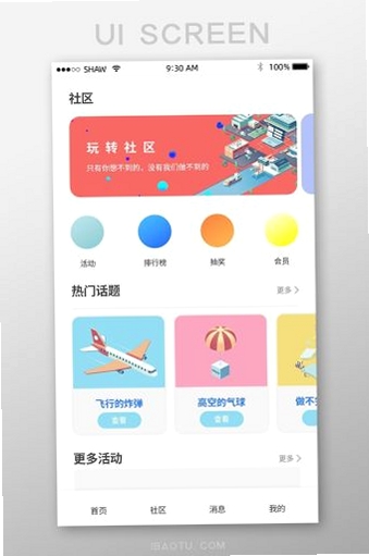 知音交友运行截图