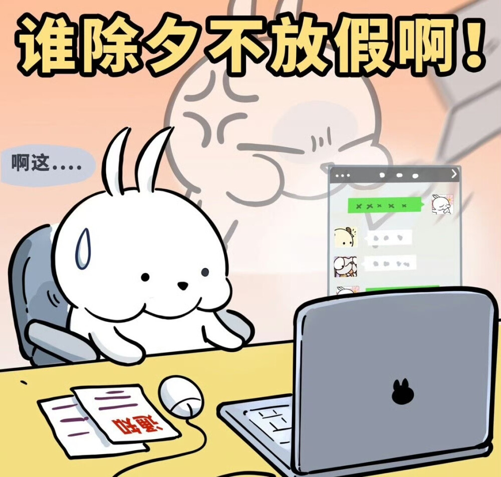 流氓兔大冒险无敌版 pc版运行截图