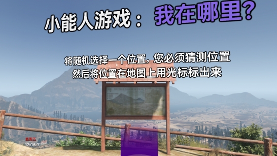 我在哪里 pc版运行截图