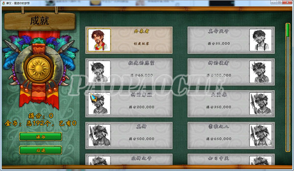 摩艾:建造你的梦想 pc版运行截图