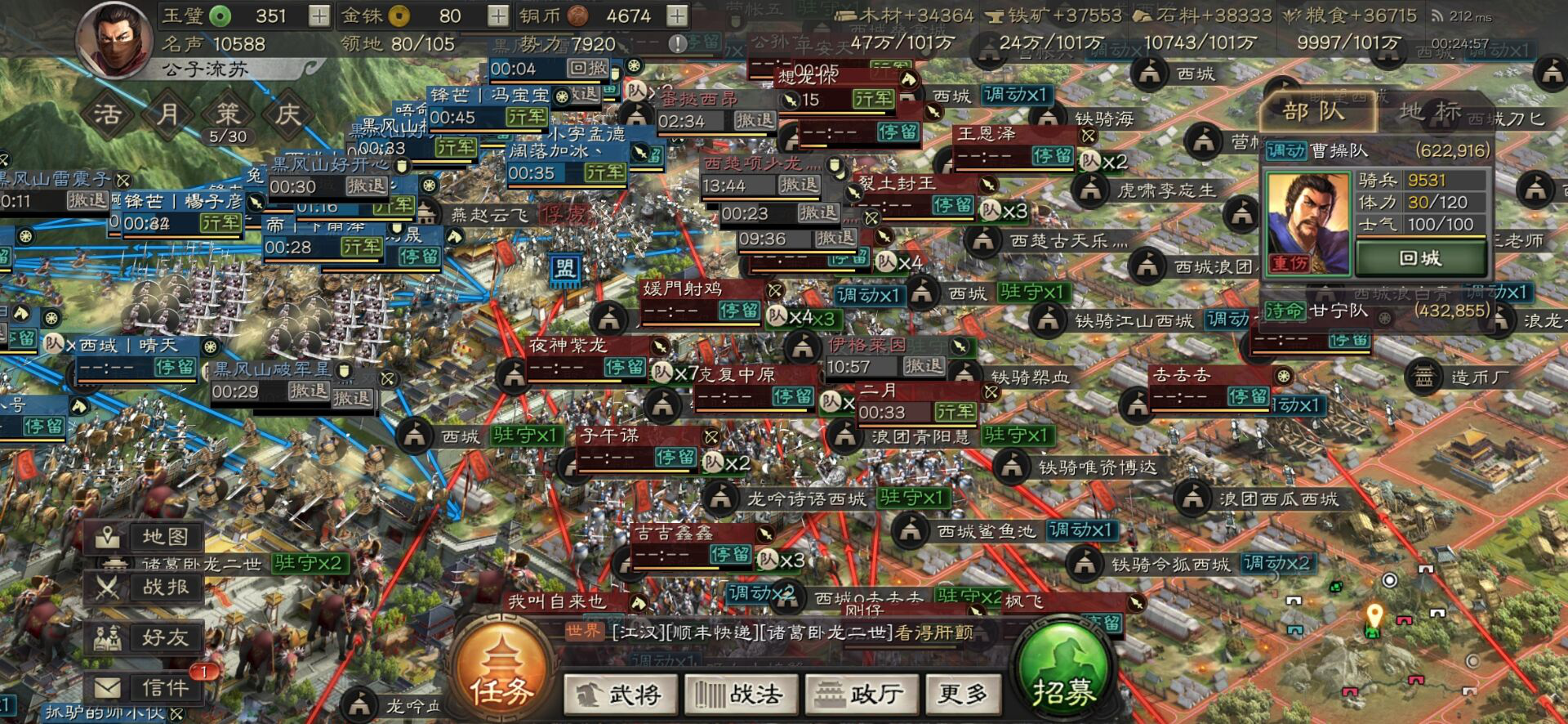 三国志风云录威力加强版 pc版运行截图