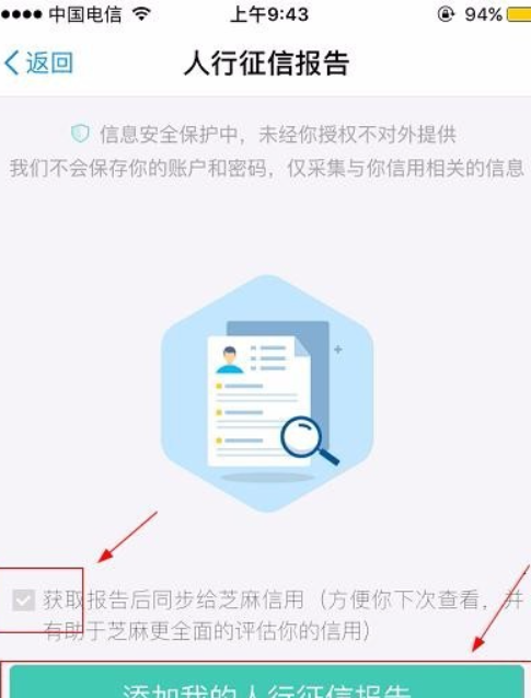 个人信用报告查询渠道对比图
