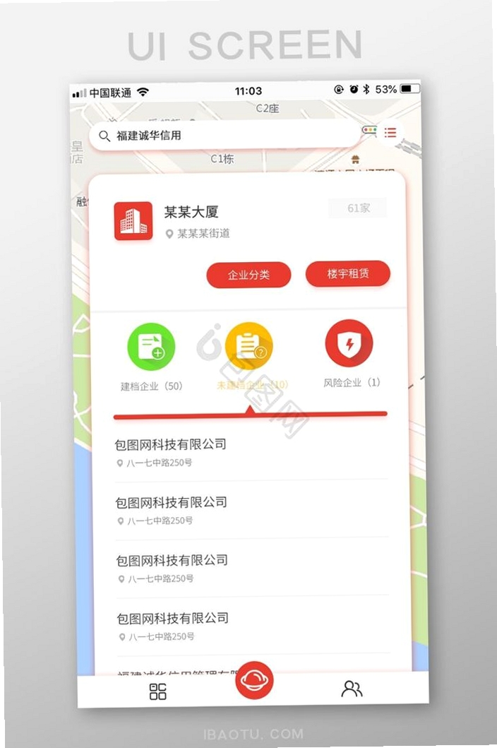 鹏元征信运行截图