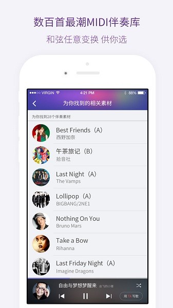 微唱 app 下载安装 常见问题