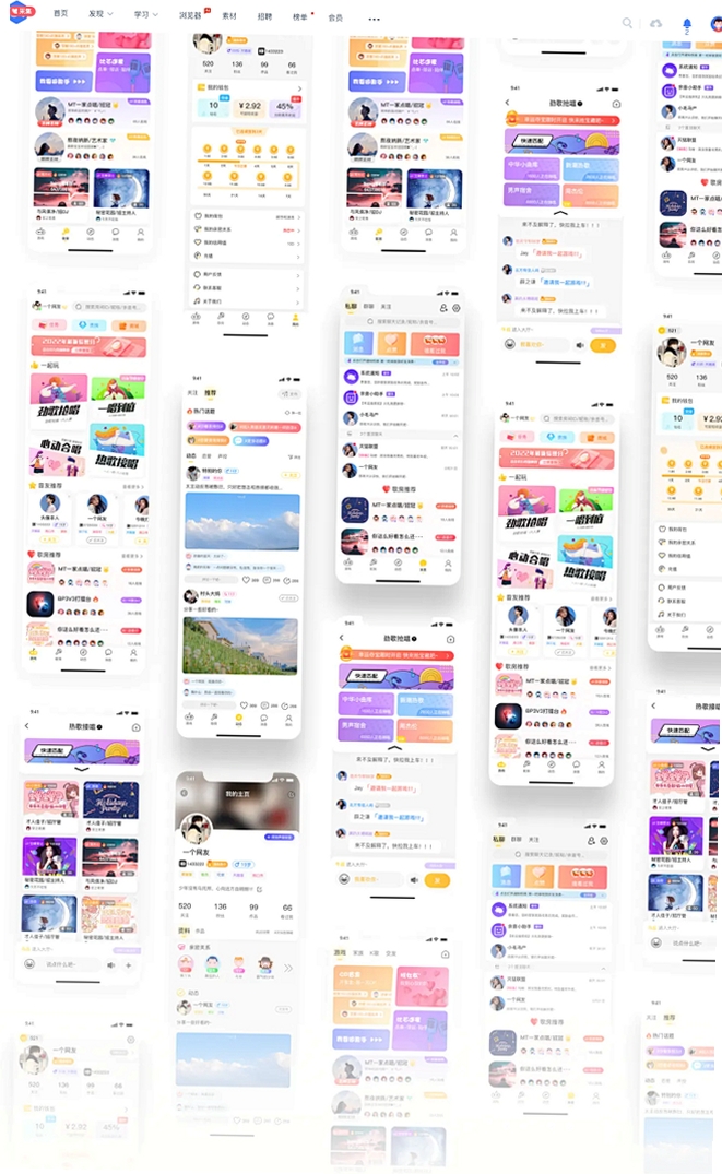 微唱运行截图