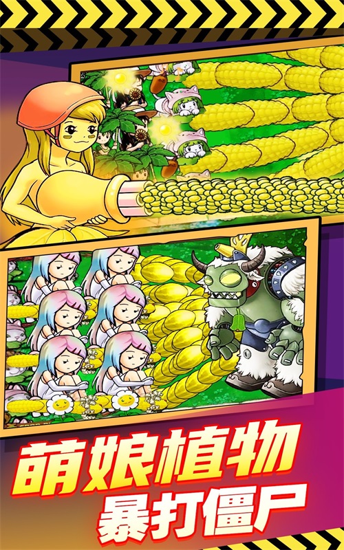 植物的反击无敌版 pc版运行截图