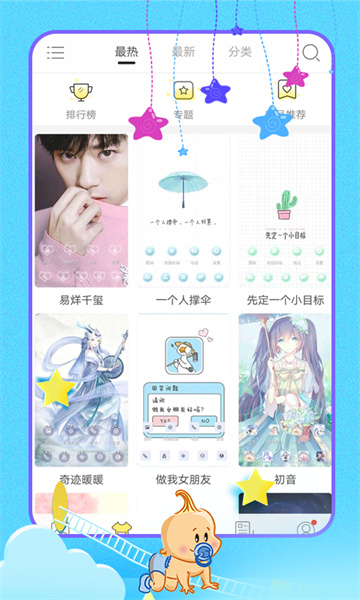 Darling乖乖app兴趣匹配页面截图