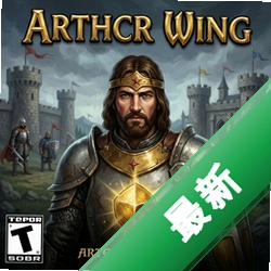 亚瑟王的金子 pc版图标