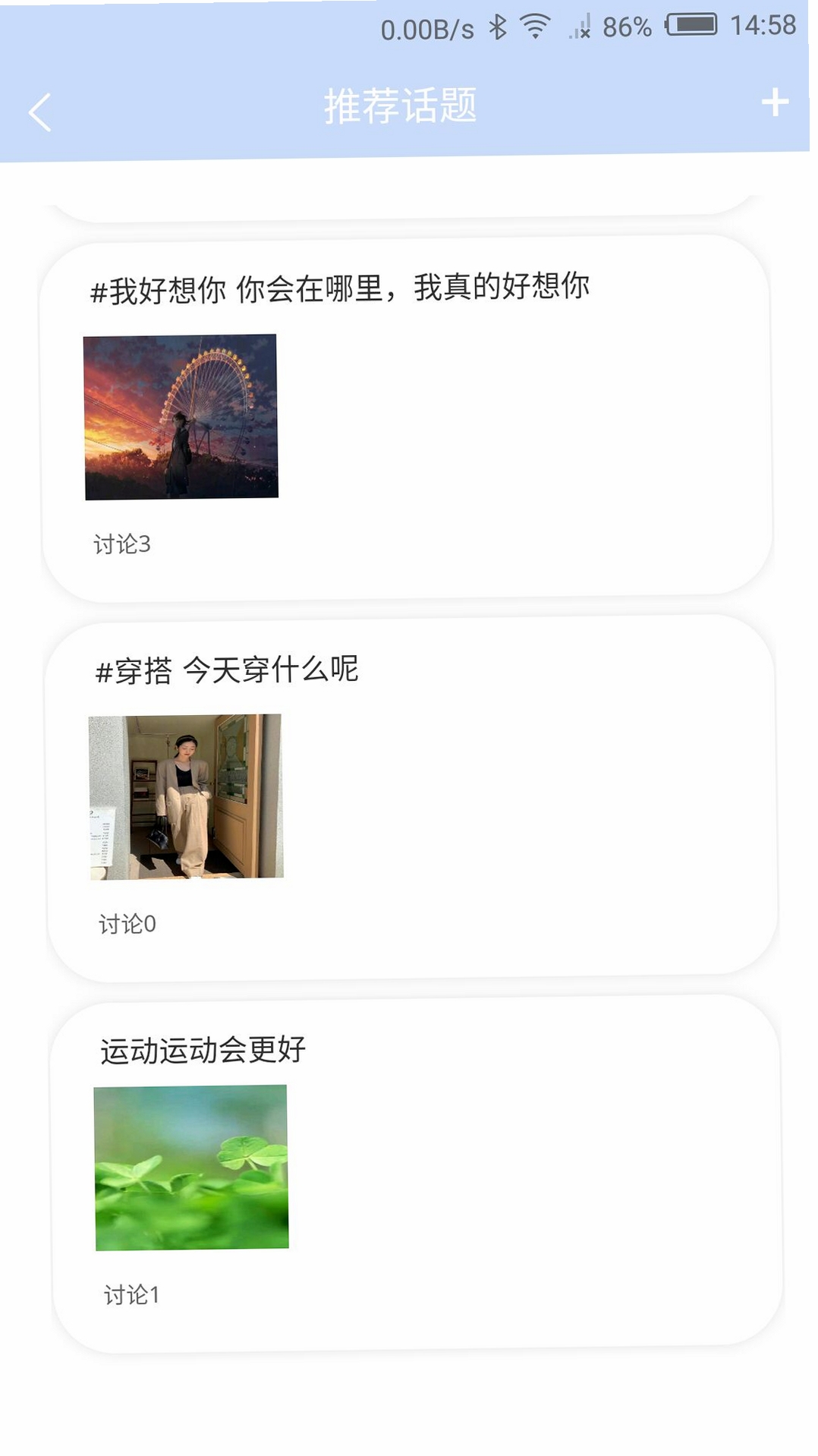 Darling运行截图