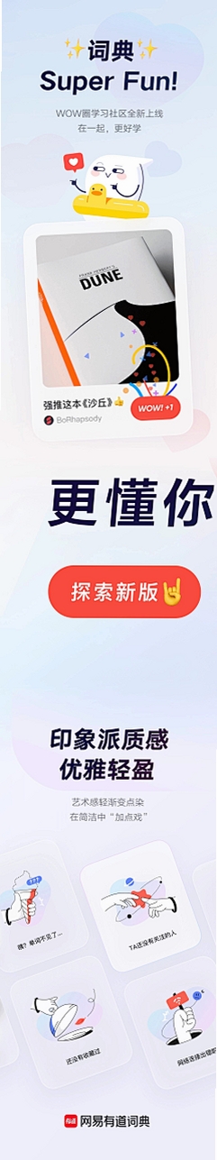 Darling运行截图
