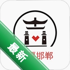 邯郸志愿图标