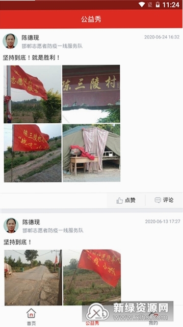 ����־Ը���н�ͼ