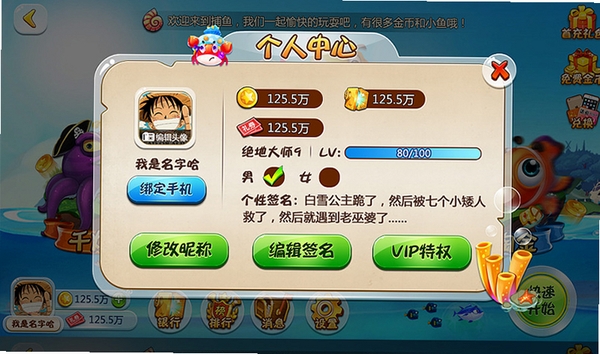 天天街机捕鱼运行截图